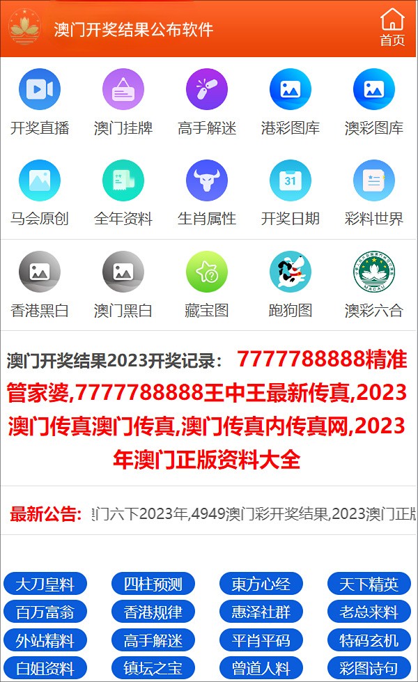 澳門最最快開獎結(jié)果開獎，探索開獎秘密與實時資訊，澳門最新開獎結(jié)果及探索開獎秘密實時資訊