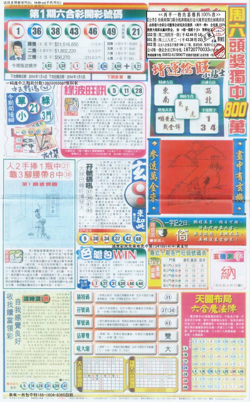王中王157期指一生肖，揭秘生肖運(yùn)勢(shì)與獨(dú)特魅力，揭秘生肖運(yùn)勢(shì)與獨(dú)特魅力，王中王生肖預(yù)測(cè)第157期揭曉生肖運(yùn)勢(shì)分析獨(dú)家報(bào)道