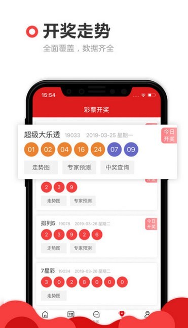 澳門天天彩資料最快開獎
