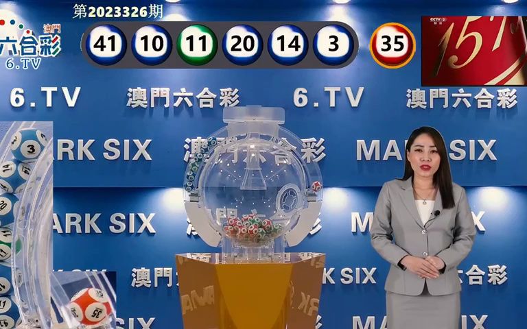 澳門六開彩結(jié)果2023開獎號碼
