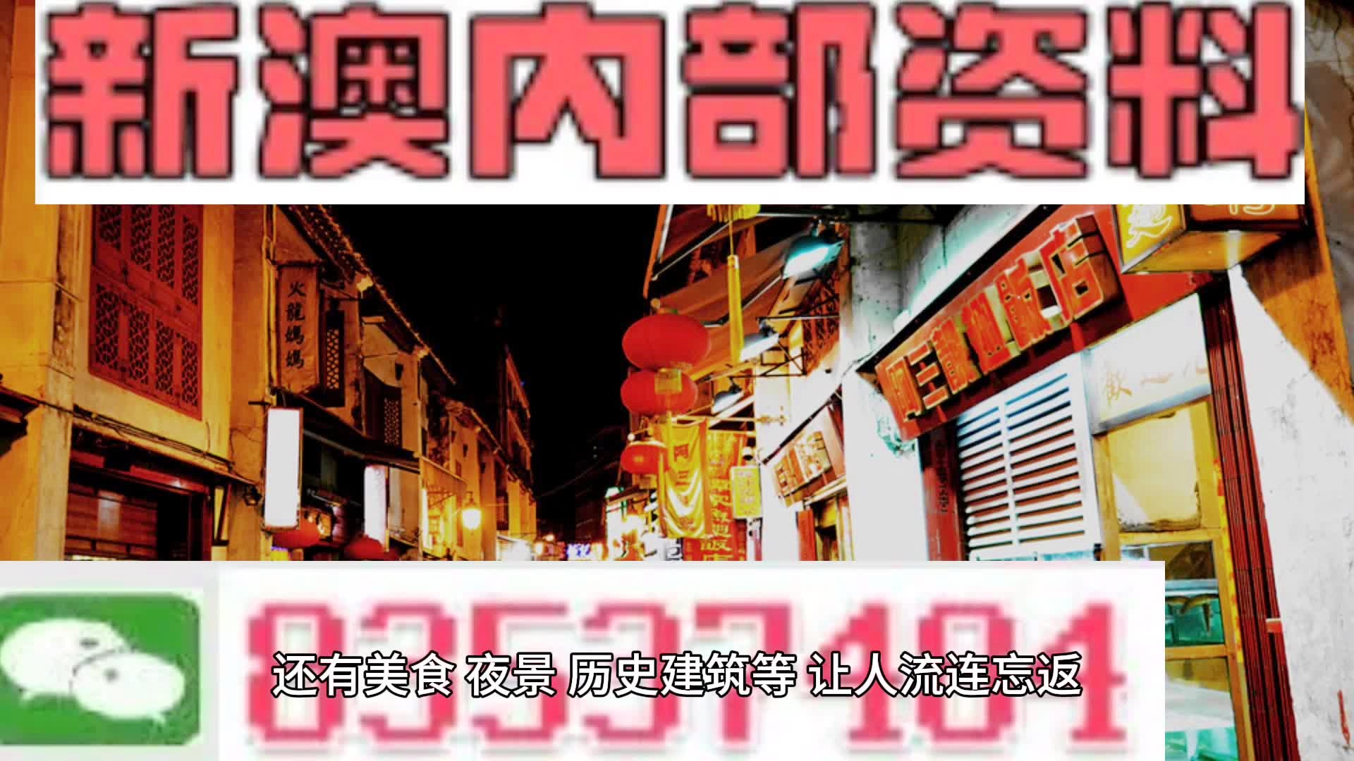 澳門 第6頁