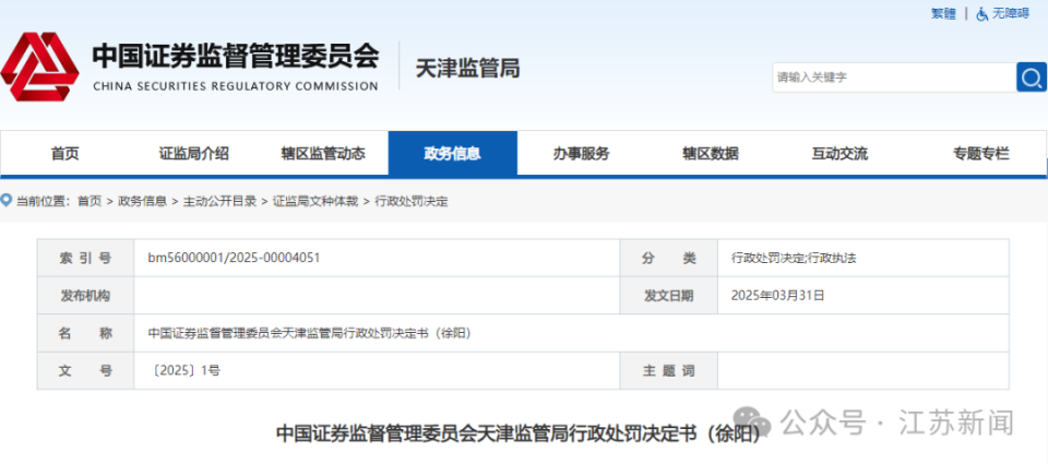 2025新澳正版資料精準(zhǔn)解析與預(yù)測(cè)，2025新澳正版資料精準(zhǔn)解析與趨勢(shì)預(yù)測(cè)