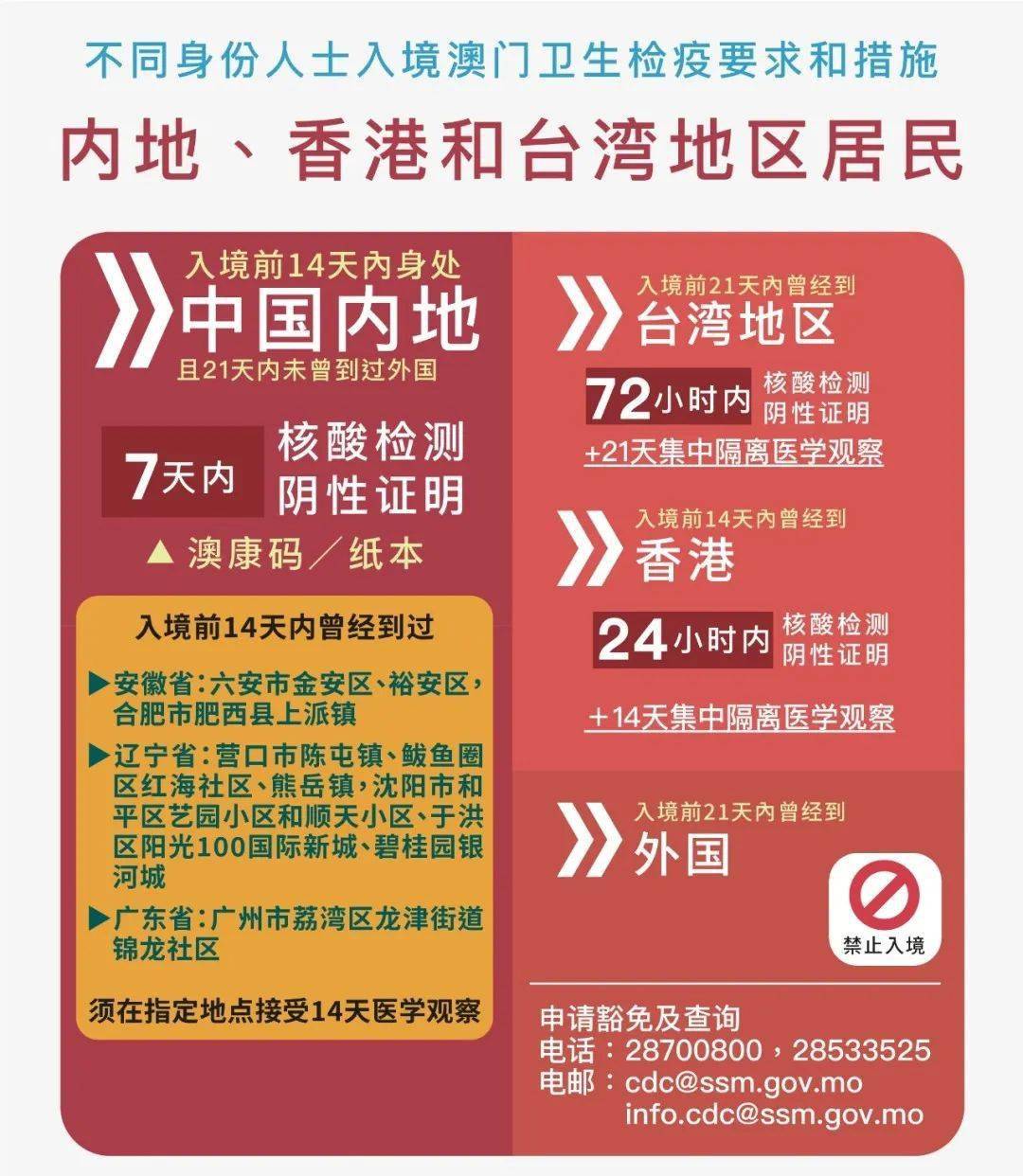 新澳24年088期資料詳解與SEO優(yōu)化策略探討，新澳24年088期資料詳解與SEO策略探討指南