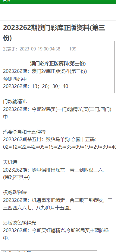 澳門資料大全與正版資料查詢，一站式獲取所有你需要的信息，澳門資料大全與正版信息查詢，一站式獲取所有必需信息
