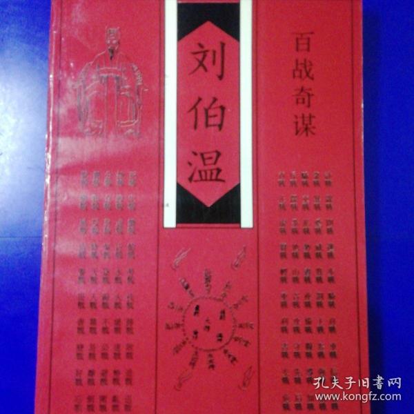 劉伯溫四肖中特料1一，揭秘傳奇人物與預(yù)測之謎，劉伯溫四肖中特料揭秘，傳奇人物與預(yù)測之謎探秘