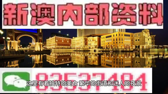 新澳門最快開獎(jiǎng)，全方位解讀與SEO優(yōu)化策略，新澳門最快開獎(jiǎng)，全方位解讀與SEO策略優(yōu)化指南