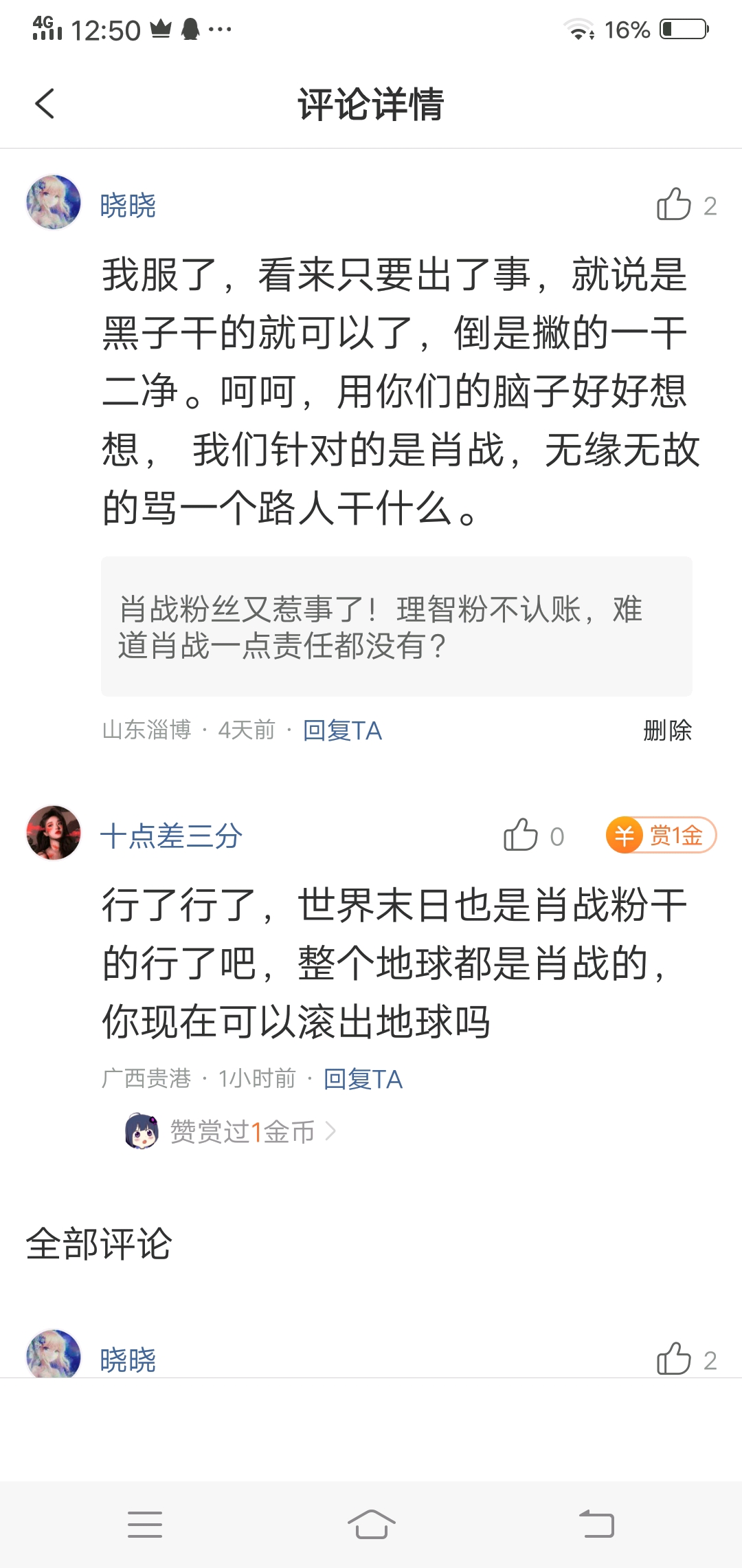 白姐王中王六肖選一肖，揭秘背后的秘密與策略，揭秘白姐王中王六肖選一肖背后的秘密與策略之道