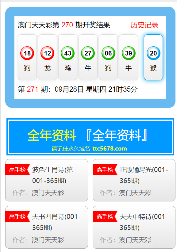 澳門六開(kāi)天天彩免費(fèi)資料，探索與解析，澳門六開(kāi)天天彩免費(fèi)資料解析與探索