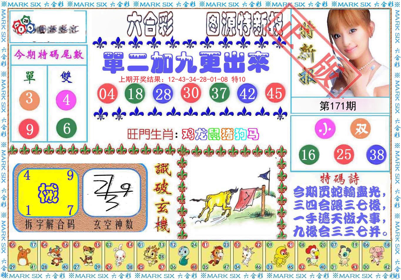 一肖2碼中本期，揭秘彩票背后的秘密與策略，彩票背后的秘密與策略揭秘，一肖兩碼中本期