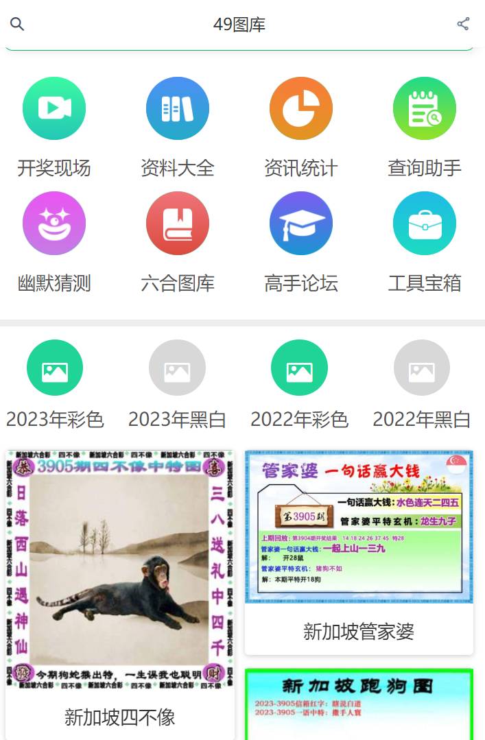 新澳門彩4949開獎(jiǎng)記錄，探索與解析，新澳門彩4949開獎(jiǎng)記錄深度解析