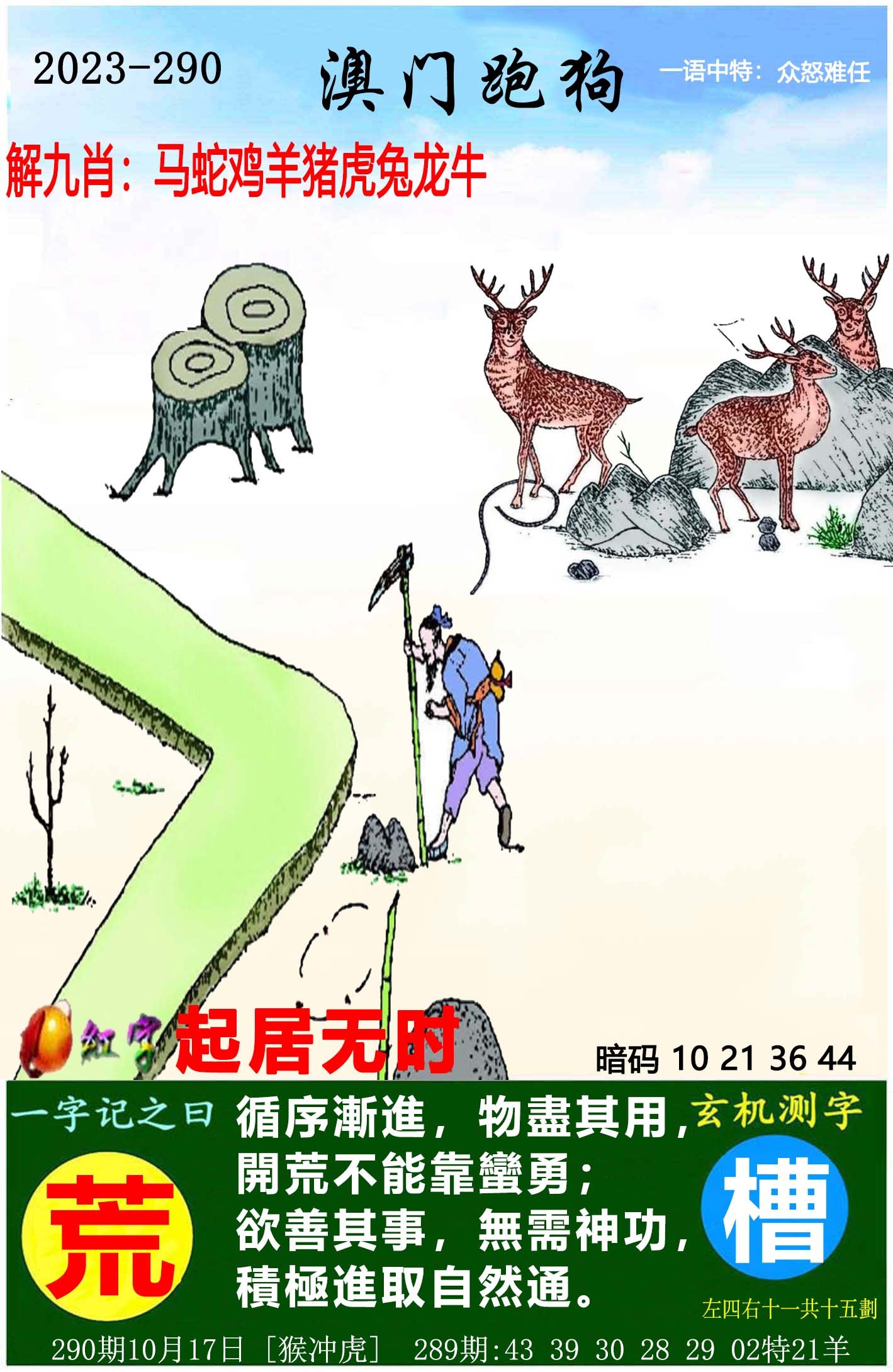 香港王中王跑狗圖一肖，揭秘背后的秘密與策略，揭秘香港王中王跑狗圖一肖背后的秘密與策略