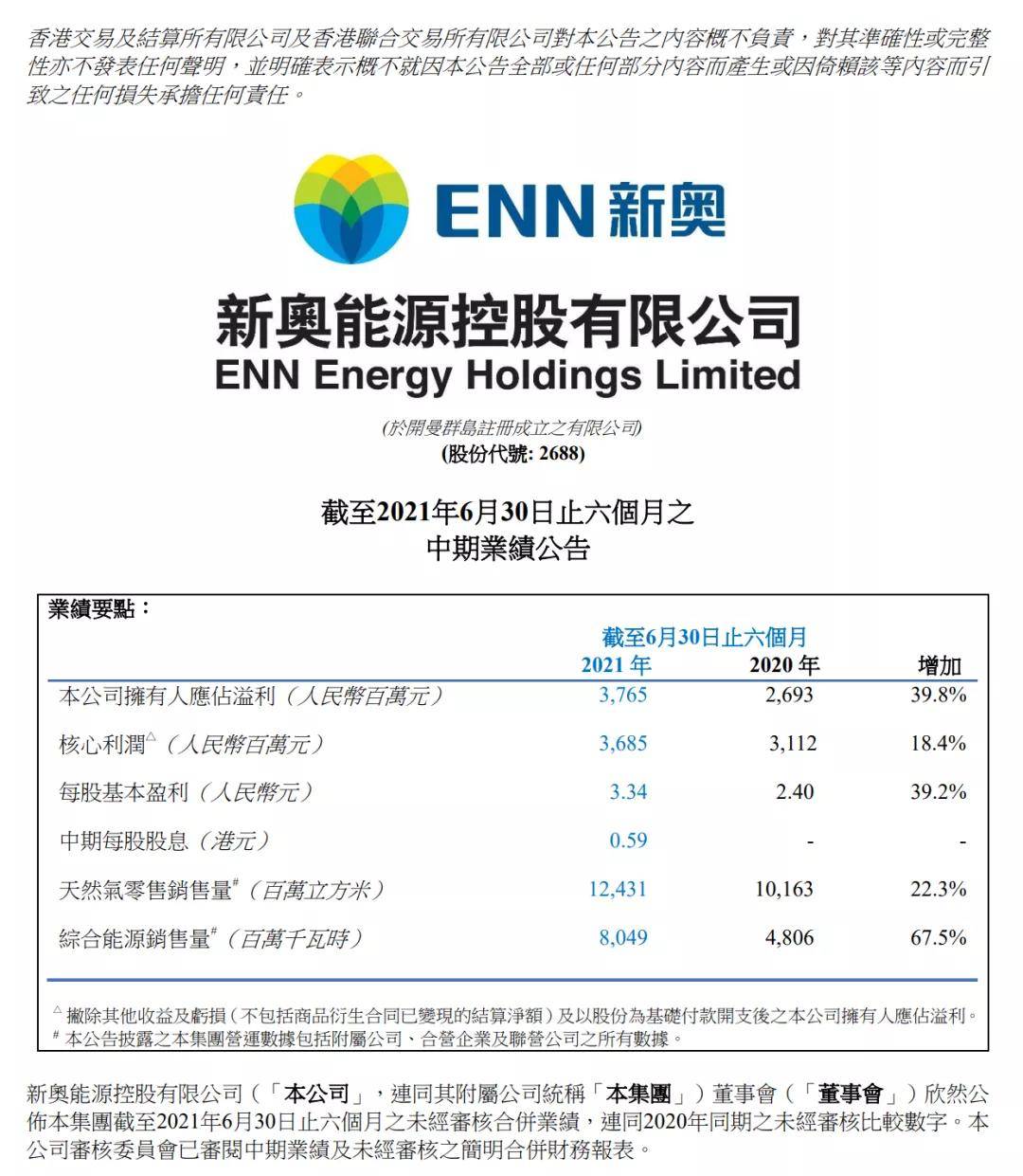 新澳門資料大全——探索澳門的無限魅力，澳門魅力全景探索，新澳門資料大全