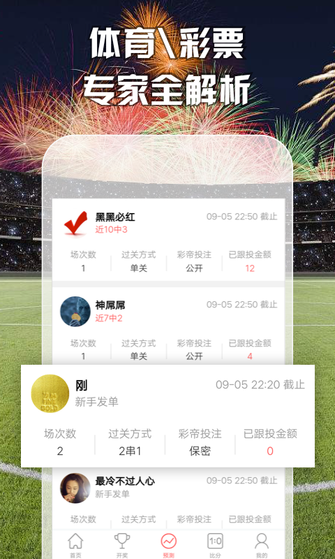 天空澳門六開彩開獎結(jié)果，揭秘彩票背后的秘密，揭秘澳門六開彩開獎結(jié)果，彩票背后的秘密大揭秘