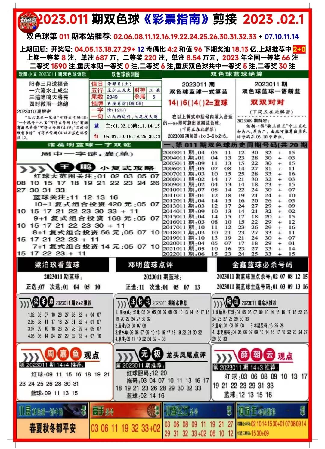 2025新澳正版免費資料大全，一站式獲取所有你需要的信息，2025新澳正版免費資料大全，一站式獲取所有信息