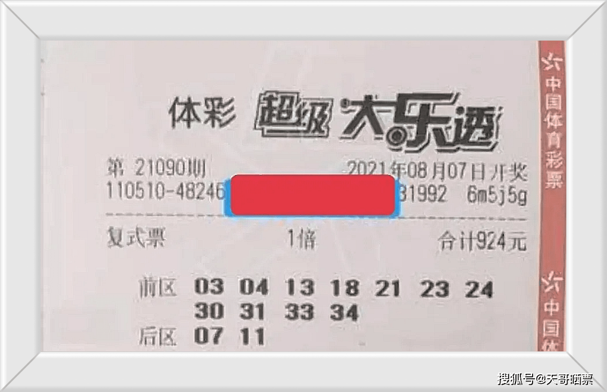 澳門75期最快天天開獎，揭秘彩票開獎背后的秘密，澳門75期天天開獎揭秘，彩票背后的秘密與快速開獎真相探索