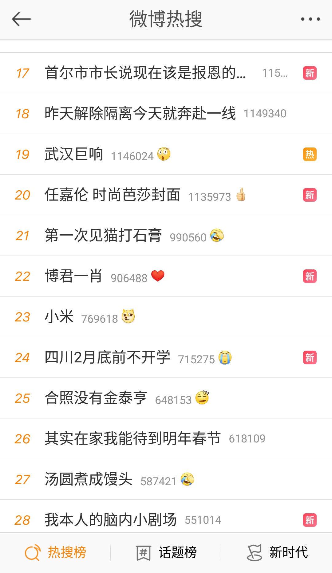 王中王精準一碼一肖，揭秘熱搜背后的秘密，揭秘熱搜背后的秘密，王中王精準一碼一肖揭秘探秘事件