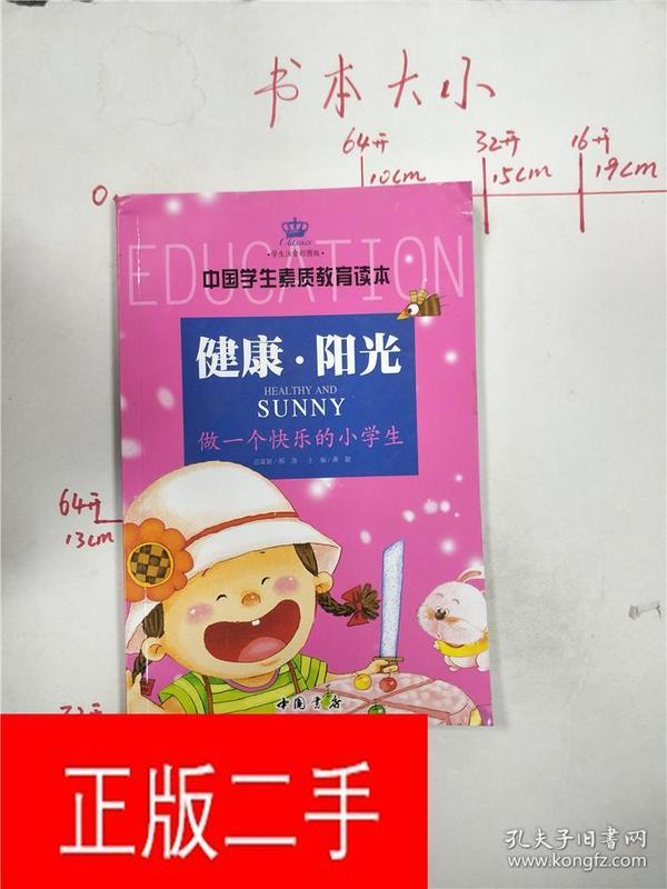 王中王012期指一生肖，深度解析與SEO優(yōu)化，王中王生肖解析與SEO優(yōu)化，揭秘生肖運勢與搜索引擎優(yōu)化策略