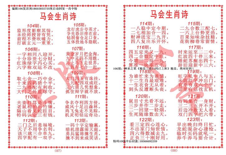 王中王欲錢詩猜一肖，揭秘背后的奧秘與文化內(nèi)涵（grti），揭秘王中王欲錢詩背后的奧秘與生肖文化內(nèi)涵（grti）