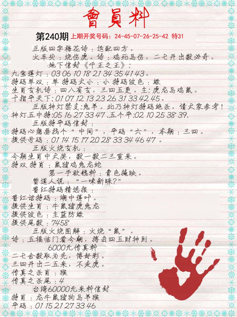一王中王一肖一馬期期中，揭秘彩票背后的秘密與策略，揭秘彩票背后的秘密與策略，王中王、肖一馬期期中的彩票探索之旅