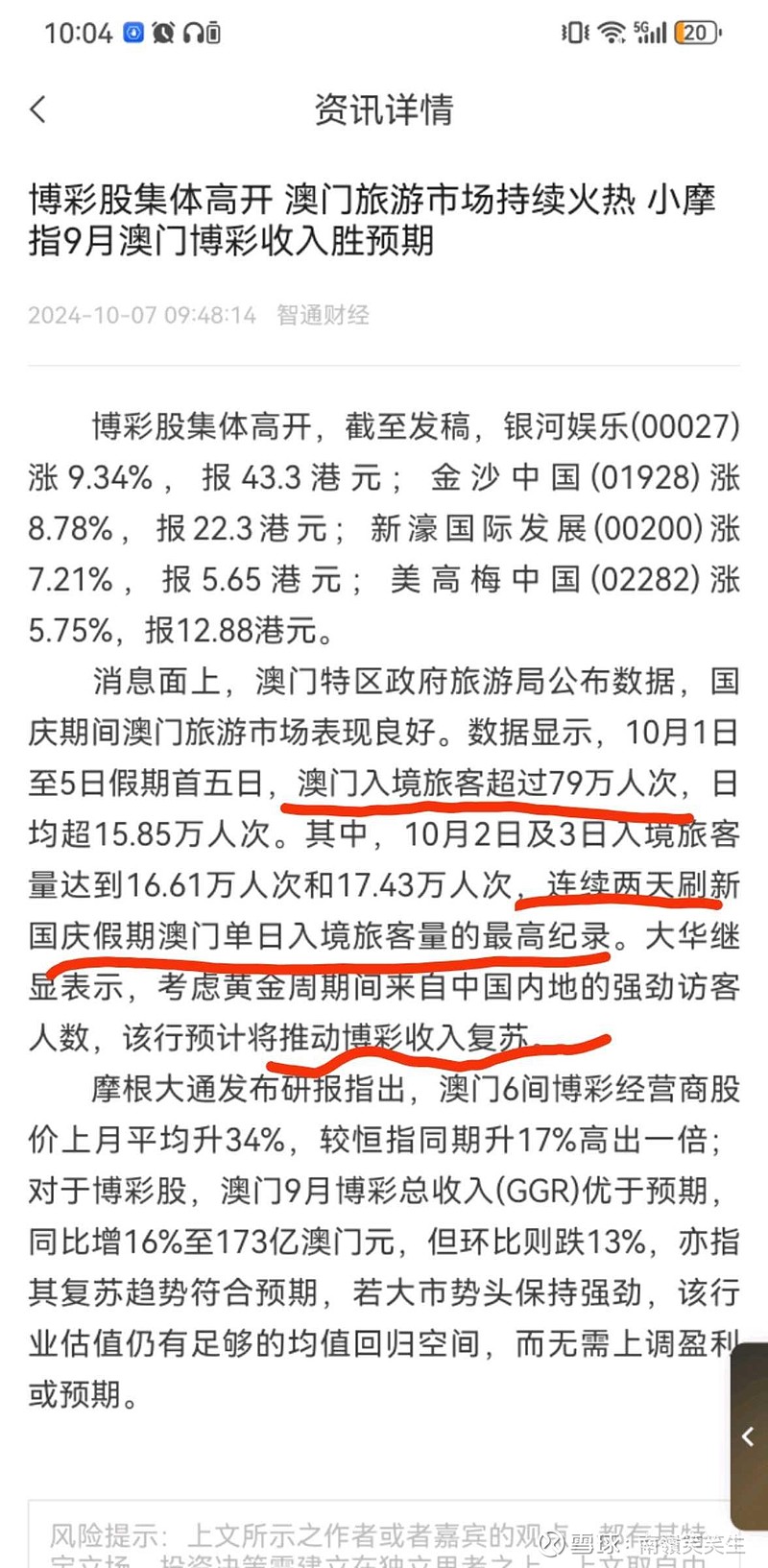 澳門必開一肖一瑪，揭秘背后的秘密與策略，澳門必開一肖一瑪揭秘背后的秘密與策略揭秘，澳門生肖彩票背后的秘密與策略
