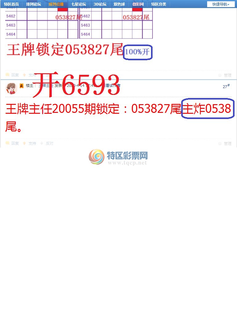 揭秘55049王中王準一肖，傳奇背后的秘密，揭秘傳奇背后的秘密，55049王中王準一肖獨家解密！