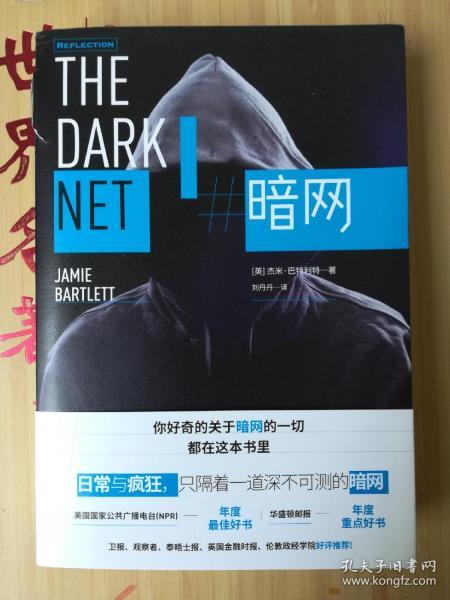 暗網(wǎng)王中王特網(wǎng)一肖，深度解析與探索，深度解析與探索，暗網(wǎng)王中王特網(wǎng)一肖揭秘