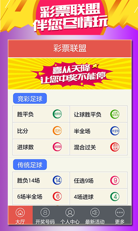 探索未來(lái)，澳門(mén)新彩票游戲展望與SEO策略（2025新澳門(mén)天天開(kāi)好彩），澳門(mén)新彩票游戲未來(lái)展望與SEO策略，2025新澳門(mén)天天開(kāi)好彩探索之旅