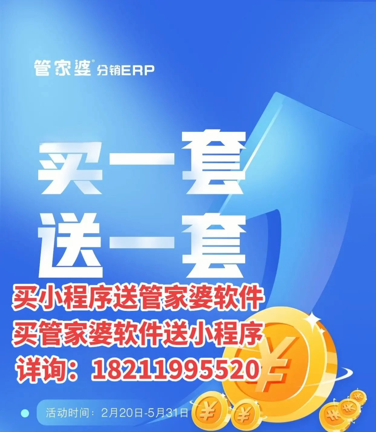管家婆必出一中一特
