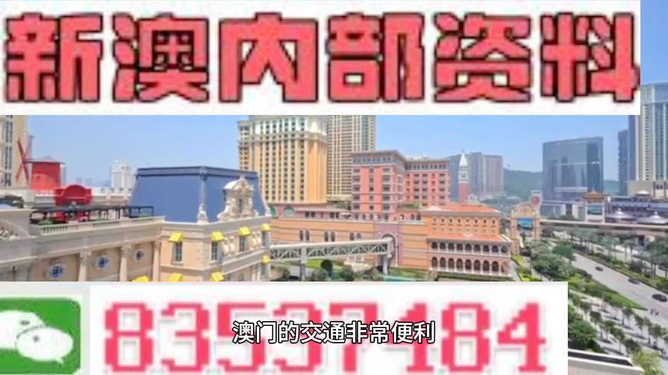 澳門天天免費(fèi)精準(zhǔn)大全——探索澳門博彩文化的秘密，澳門博彩文化揭秘，天天免費(fèi)精準(zhǔn)大全