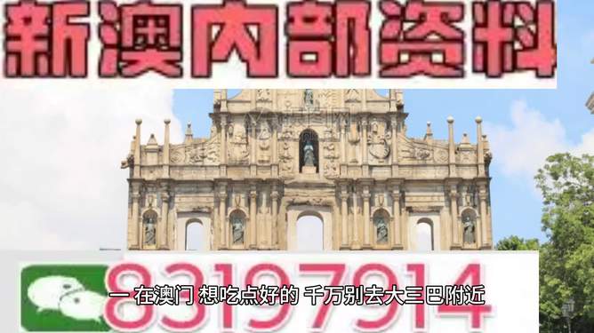 新澳門最精準(zhǔn)——探索澳門的精準(zhǔn)旅游魅力，澳門精準(zhǔn)旅游魅力探索之旅