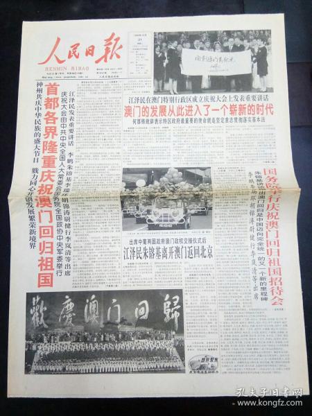 新澳門最快開獎(jiǎng)記錄本，探索與解析，澳門最新開獎(jiǎng)記錄本探索與解析