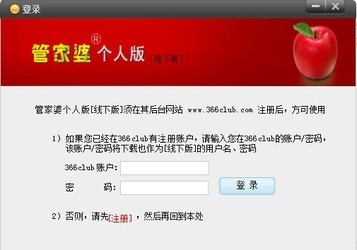 管家婆正版管家，全面解析與管理你的商業(yè)運(yùn)營(yíng)，管家婆正版軟件，全方位商業(yè)運(yùn)營(yíng)管理與解析