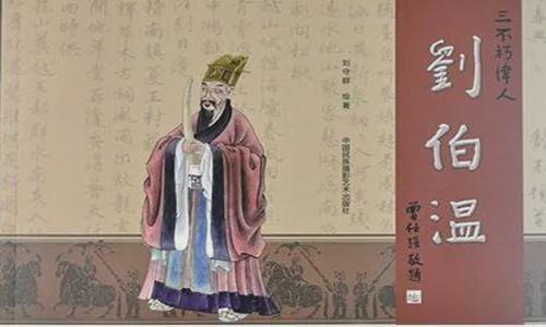 劉伯溫平特一肖，揭秘傳奇人物與微博熱議的背后，揭秘劉伯溫平特一肖，傳奇人物與微博熱議背后的故事