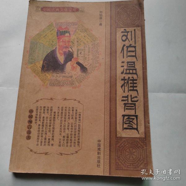 如何查找劉伯溫平特一肖——全面解析與攻略，劉伯溫平特一肖解析與攻略，如何輕松查找？