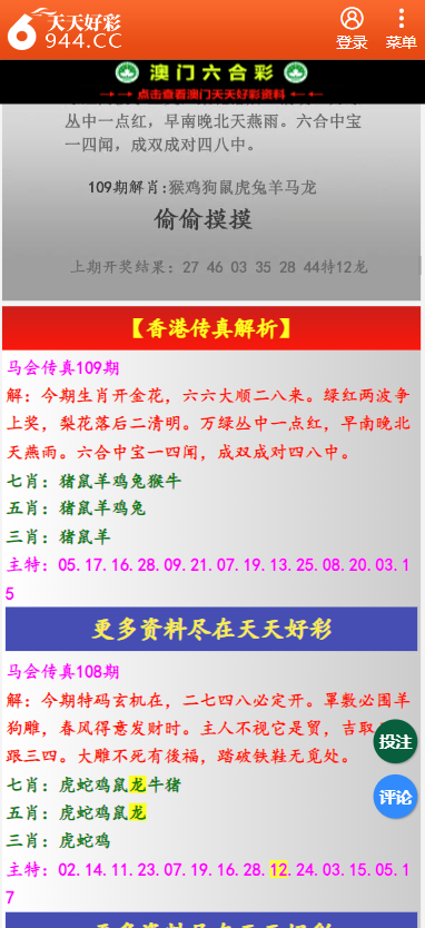 2025年天天彩免費資料大揭秘，揭秘天天彩免費資料，2025年大解密