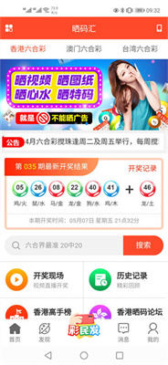 澳門碼最快開獎直播，實時體驗與獨家解析，澳門碼直播開獎，實時體驗與獨家解析揭秘最快開獎信息