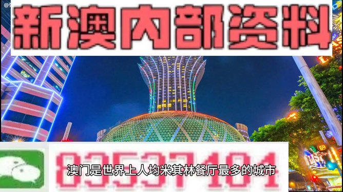 新澳天天開獎(jiǎng)資料大全旅游團(tuán)，探索澳門的無(wú)限魅力與精彩彩票資訊，澳門探索之旅，新澳天天開獎(jiǎng)資料大全與旅游團(tuán)精彩體驗(yàn)