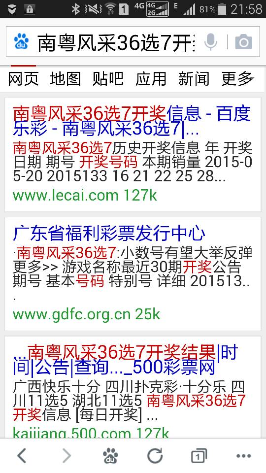 最新開獎(jiǎng)動態(tài)