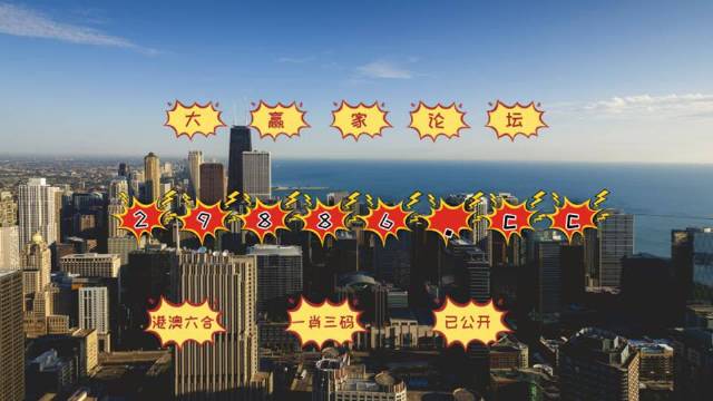 澳門彩票預(yù)測