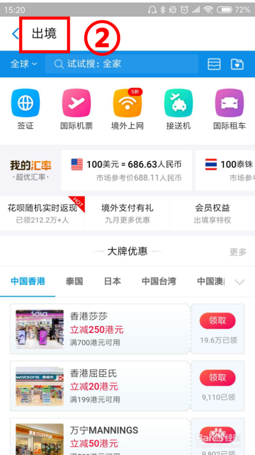 澳門最快開獎(jiǎng)記錄——揭秘百度搜索引擎中的實(shí)時(shí)資訊，澳門最快開獎(jiǎng)記錄揭秘，百度搜索引擎實(shí)時(shí)資訊速遞