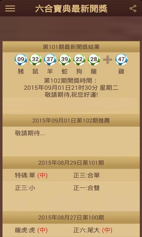 新澳門六開彩開獎結果近15期回顧與解析，澳門六開彩開獎結果近15期回顧與解析報告