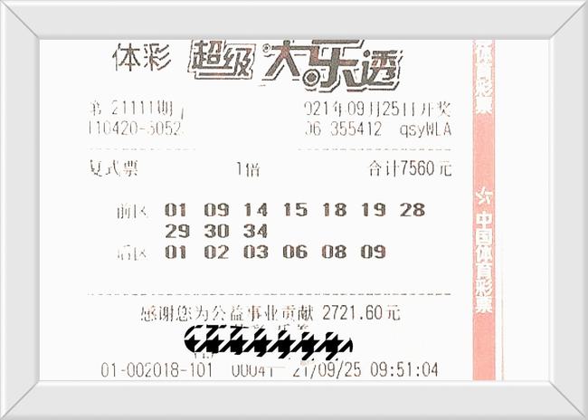 香港最近50期開獎(jiǎng)號(hào)碼分析與預(yù)測(cè)，探索彩票背后的秘密，香港彩票開獎(jiǎng)號(hào)碼分析與預(yù)測(cè)，探索過去50期的秘密與未來趨勢(shì)
