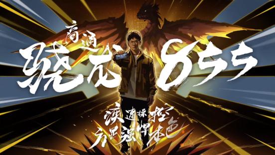 手機(jī)王者之巔