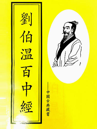 劉伯溫一句解一肖中特，揭秘生肖運勢與預測之謎，劉伯溫揭秘生肖運勢預測，揭秘生肖運勢與預測之謎，一句解一肖中特！