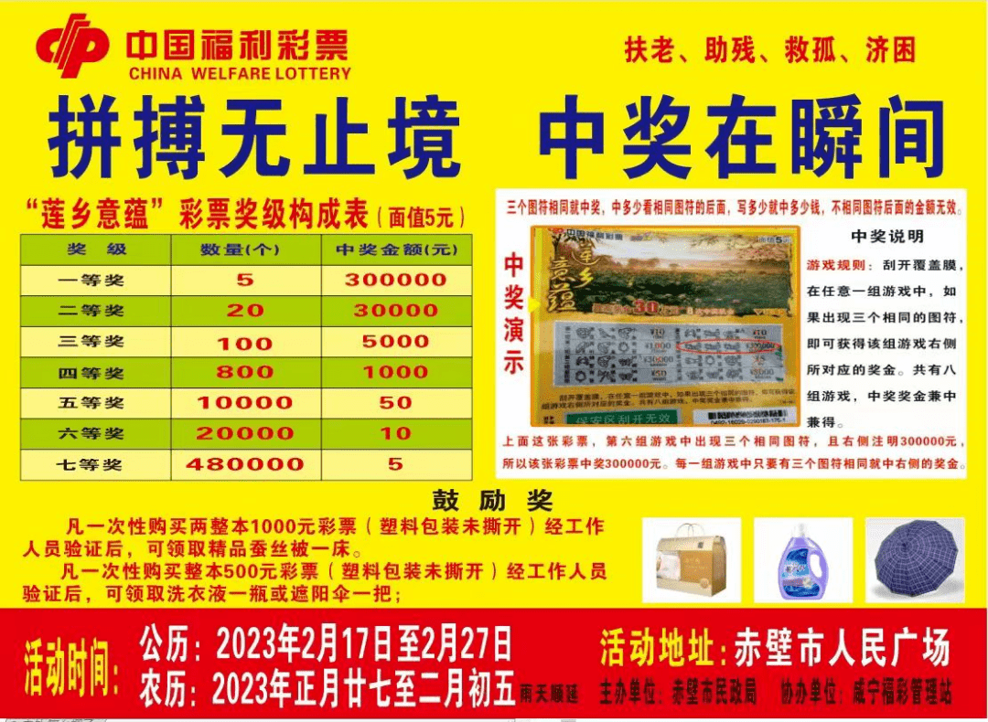 一碼三中三資料中獎，揭秘彩票背后的秘密與策略，揭秘彩票背后的秘密與策略，一碼三中三資料中獎分析