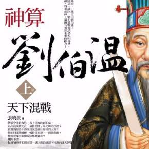 揭秘劉伯溫四選一肖的神秘預(yù)測(cè)，獨(dú)家公開真相，劉伯溫四選一肖神秘預(yù)測(cè)真相揭秘