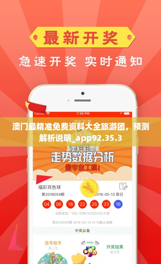 澳門最快最準(zhǔn)的資料免費(fèi)獲取指南，澳門最新資料免費(fèi)獲取指南，快速準(zhǔn)確，助你輕松掌握資訊！