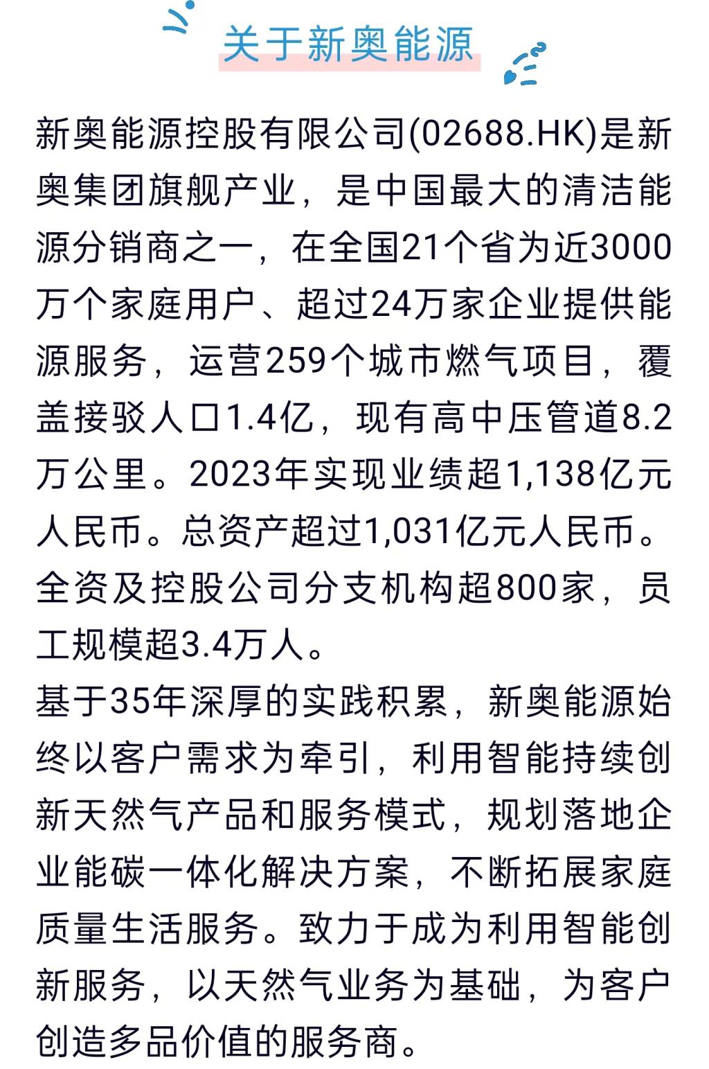 新奧最精準(zhǔn)免費(fèi)大全