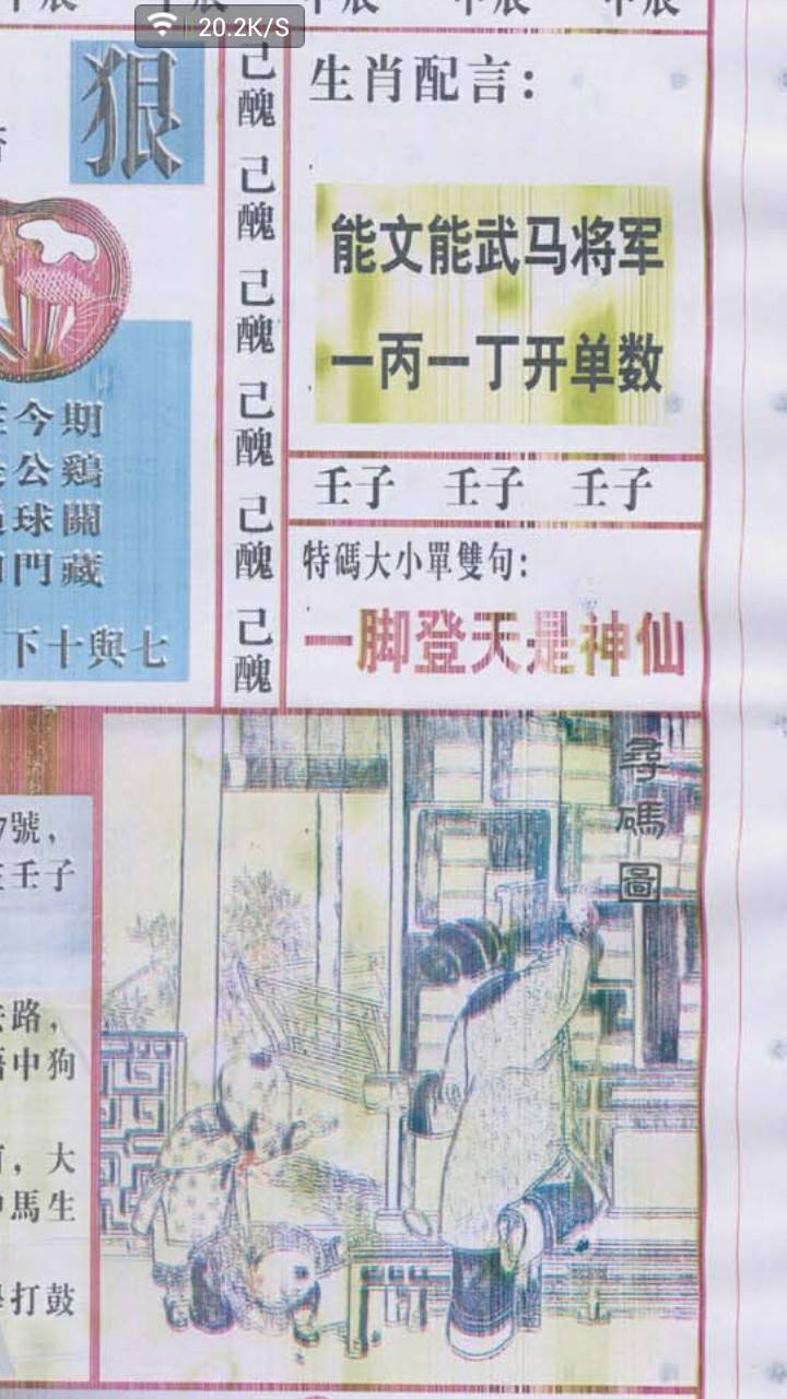 劉伯溫看圖猜一生肖，揭秘傳奇人物與生肖的神秘聯(lián)系，劉伯溫與生肖之謎，揭秘傳奇人物生肖聯(lián)系探秘