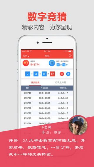 實時開獎與直播魅力完美結(jié)合